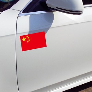车贴防水国旗爱国中国图片