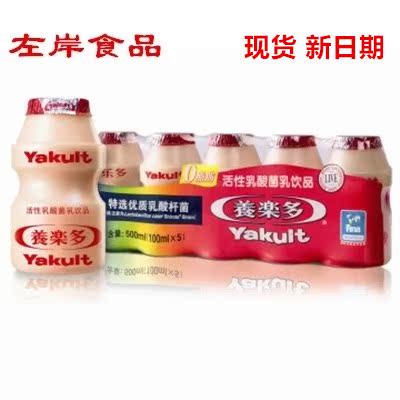 养乐多活性乳酸菌酸奶饮品100ml*20瓶装新日期