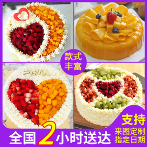 重庆水果生日蛋糕同城配送速递图片