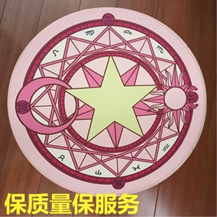 魔卡少女樱百变小樱库洛魔法阵动漫电脑椅垫卧室床边地毯地垫现货