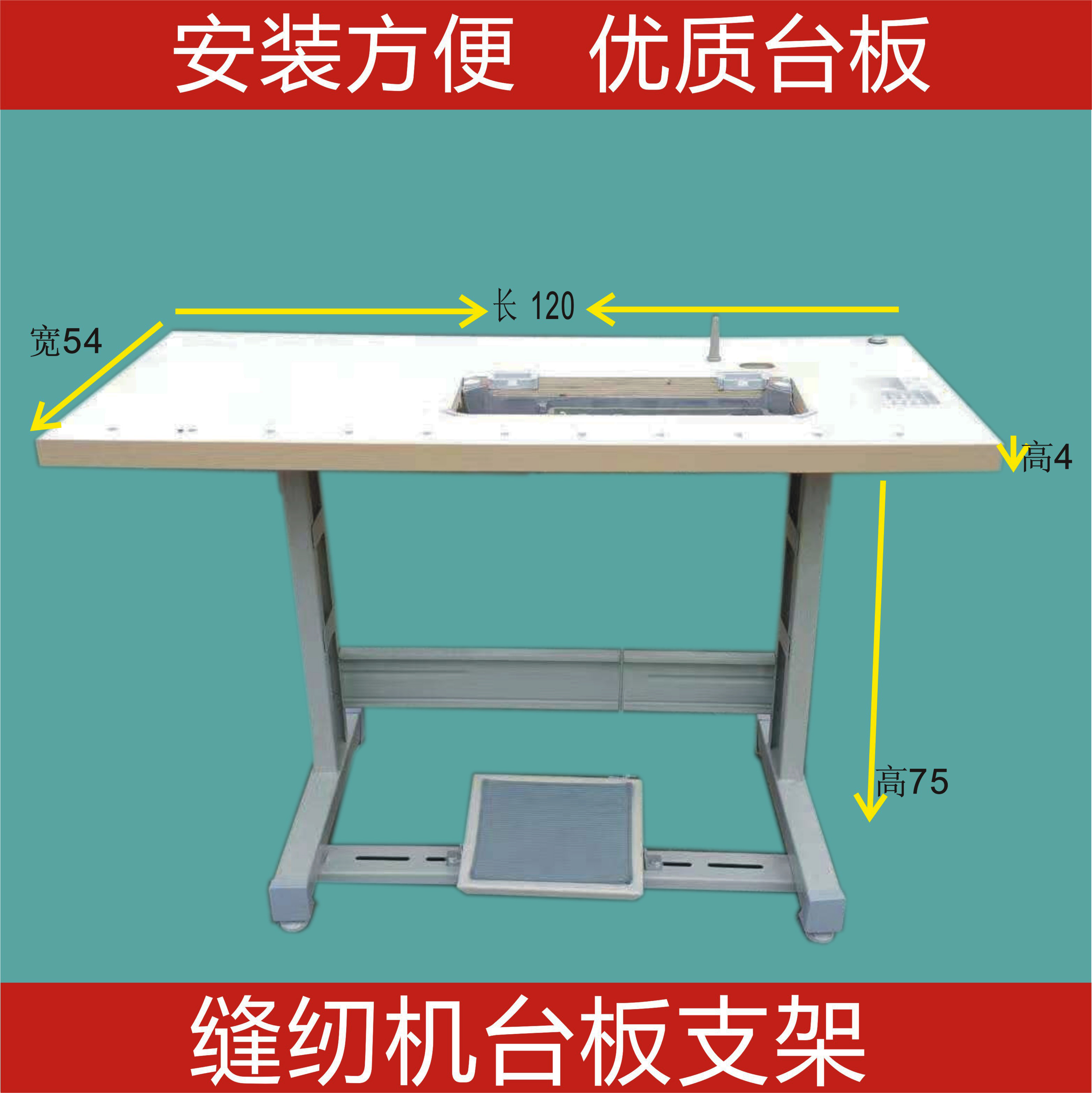 工业电脑平车台板,缝纫机桌子,台板机架 ,缝纫机操作工作台