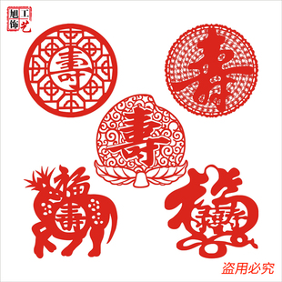 寿桃窗花 可定制不干胶福寿窗花剪纸贴寿字新年春节大幅玻璃贴 ￥38