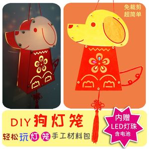 灯笼diy玩具图片