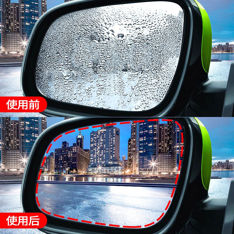 普仕顿汽车后视镜防雨防雾膜侧窗高清倒车反光镜纳米防水贴膜全屏