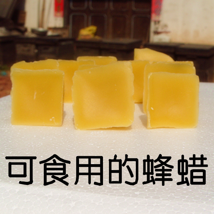 纯蜂蜡纯天然可食用级药用黄蜂蜡密封蜡红木家具抛光保养蜡100g
