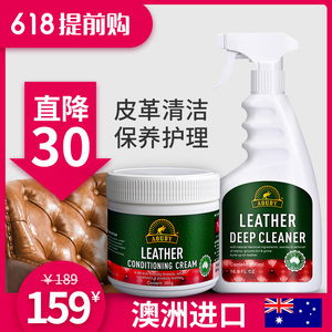 澳洲aoudy皮革清洁护理剂皮具保养油皮衣皮包皮沙发真皮清洁剂皮具护理