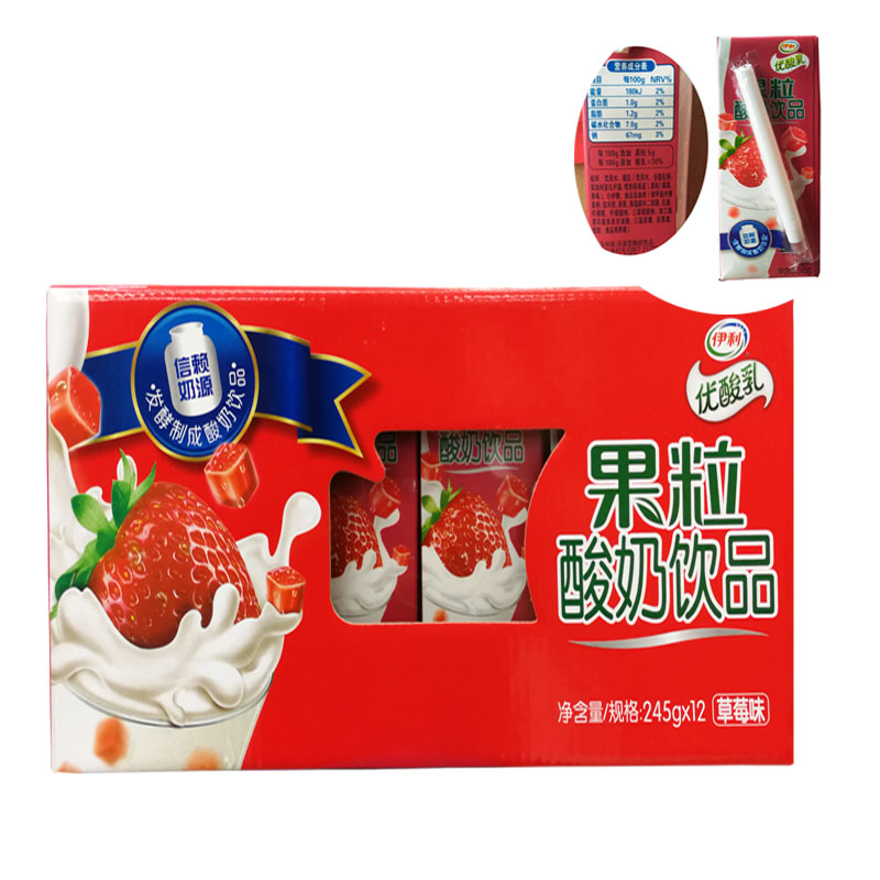 伊利优酸乳真果粒酸奶245g草莓 黄桃芒果味优酸乳酸牛奶12盒整箱