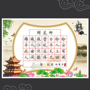 class=h>小学生 /span>硬笔 span class=h>书法纸 /span>五言绝句七言