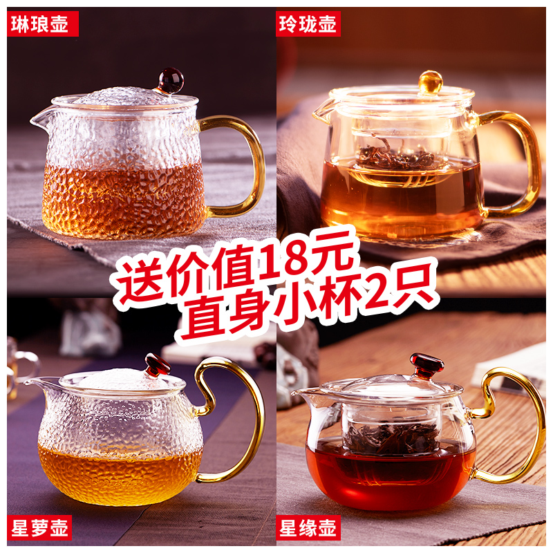 泡茶壶玻璃过滤家用玻璃茶壶花茶壶耐高温煮茶壶红茶功夫茶具套装