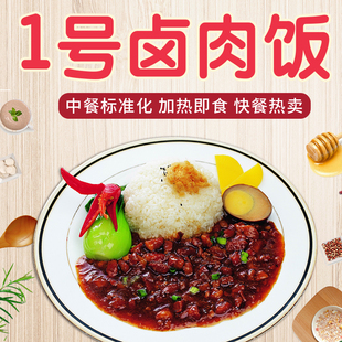 蒸烩煮1号台湾卤肉饭150克快餐盖浇饭方便米饭速食料理包半成品菜