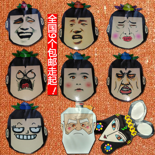 葫芦娃面具自拍神器舞会接亲搞笑娱乐万圣节表演游戏道具纸面具