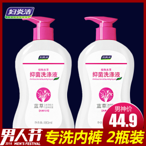 妇炎洁内裤专用洗液皂内衣洗衣液女士清洗剂杀菌消毒霉菌孕妇男士洗衣液
