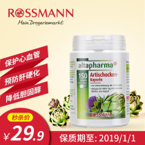 altapharma德国朝鲜蓟胶囊草本解酒护肝奶蓟草进口保健品 150粒