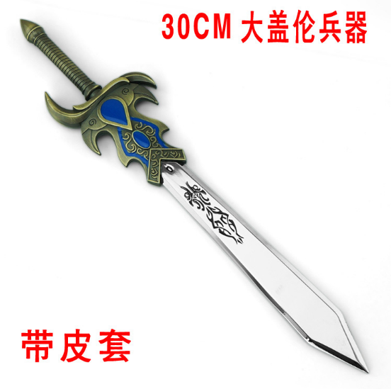 英雄联盟LOL德玛盖伦大宝剑30CM刀具模型剑姬剑豪亚索合金装备