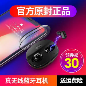 UCOMX U6H 无线蓝牙耳机双耳微型迷你隐形超小挂耳式入耳塞式苹果蓝牙耳机