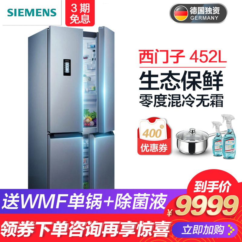 SIEMENS/西门子 KM46FA99TI零度双开门电冰箱家用十字对开门冰箱