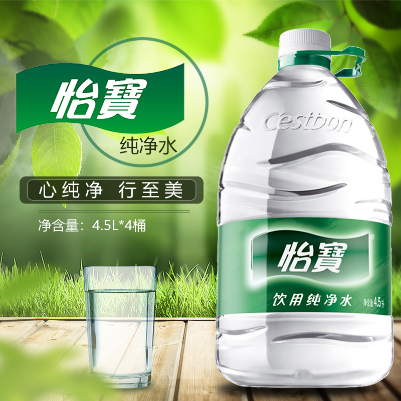 怡宝纯净水4.5L*4桶 家庭桶装矿泉水 上海苏州无锡包邮