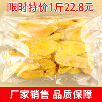 风味大切芒果干500g袋装大片芒果片水果干果脯小吃特产零食品蜜饯