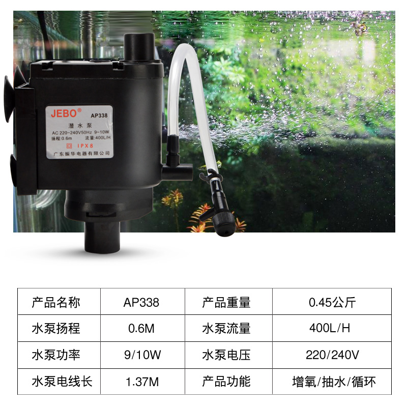 佳宝r338鱼缸水泵水族箱静音循环过滤抽水泵三合一潜水泵增氧器泵