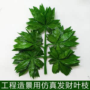 高档仿真 span class=h>树叶 /span>子 绿发财叶 红招财叶子发财树枝