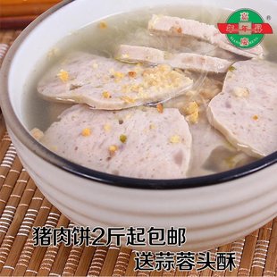 包邮潮汕海门特产年年升传统纯手工正宗新鲜火锅食材猪肉饼500g
