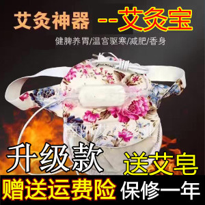 香身艾灸宝升级版艾灸神器电加热暖宫热敷香身艾宝家用腰带包邮医用腰带