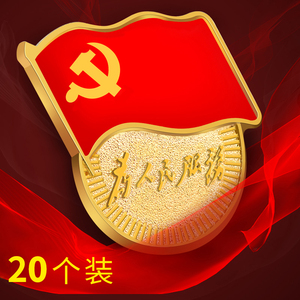  span class=h></p></a>大 /span>号别针式正品中组部中华人民共和国2018党章