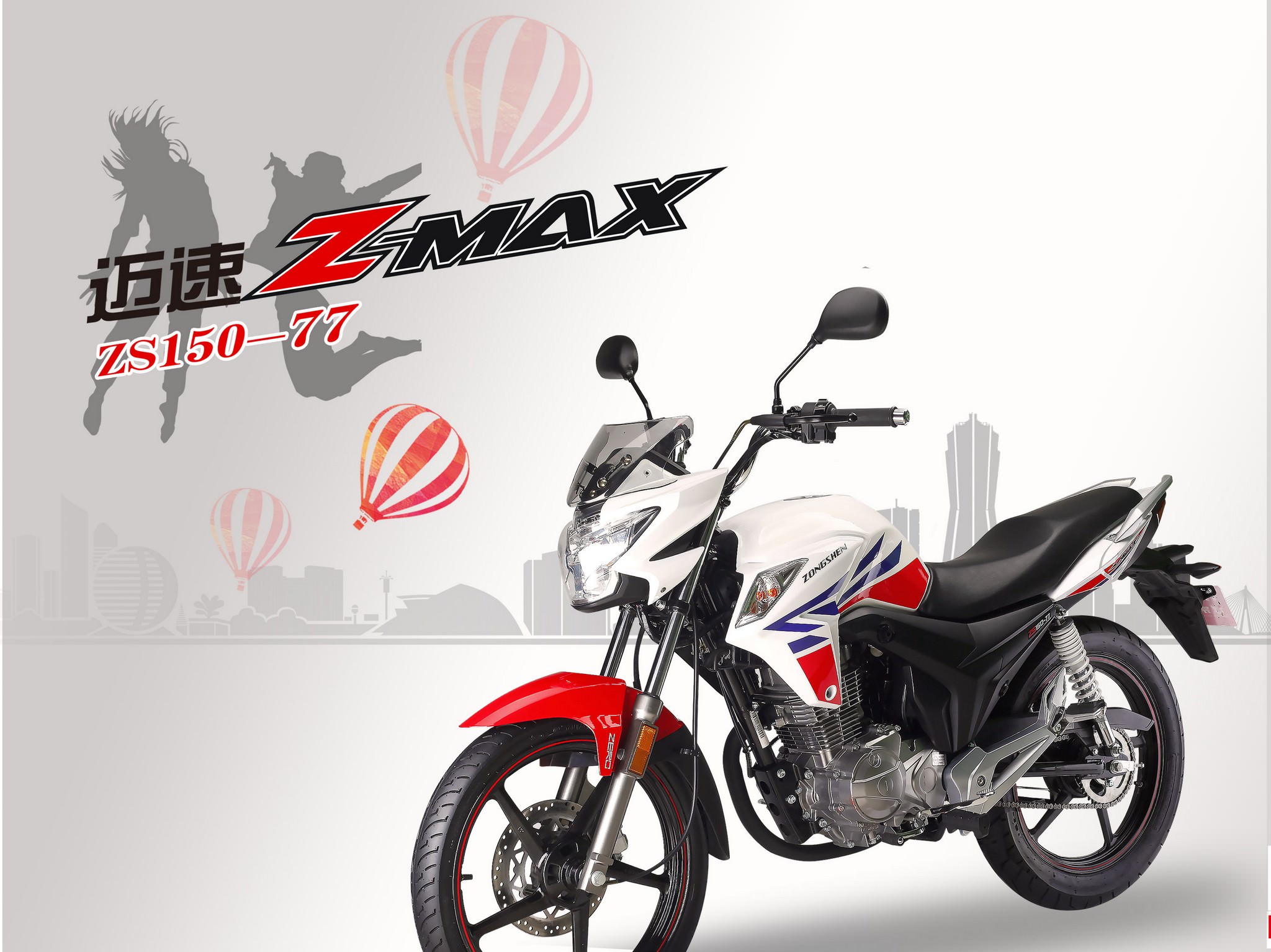 宗申 迈速 zs150-77 实用型街车男装骑式摩托车整车 送货架变农用