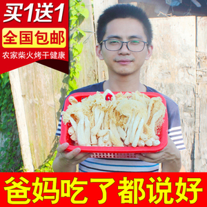 买一送一竹荪竹笙农家土特产干货天然肉厚无硫可搭配虫草花竹荪