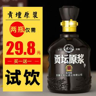 买一送一安徽古井镇白酒贡坛原浆16原浆42度500毫升纯粮白酒包邮