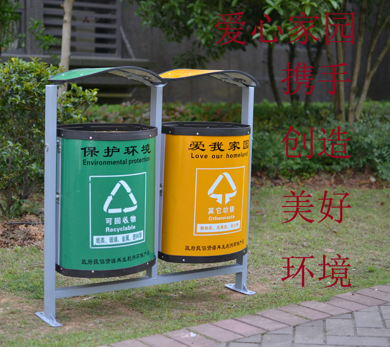 爱心 环保分类垃圾桶 垃圾箱  果皮箱坚实耐用 价格实惠