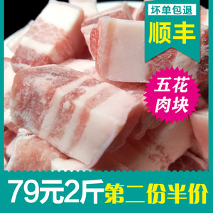 五花肉500g图片