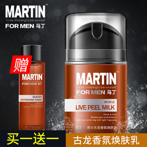 马丁男士面霜护肤霜 正品润肤露保湿霜补水乳液擦脸的油护肤品男鳄鱼油111