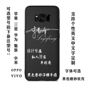 私人个性签名文字定制diy三星s7edge s6 s8plus手机壳黑浮雕磨砂 ￥