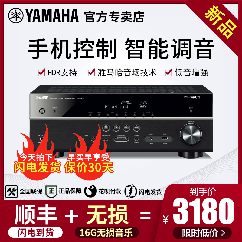【智能调音】Yamaha/雅马哈 RX-V485  新款5.1音箱家用客厅大功率数字蓝牙音响功放机