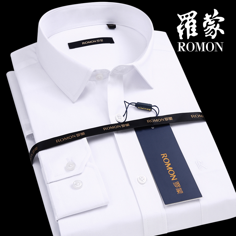 Romon/罗蒙男士长袖衬衫春秋季商务休闲正装纯白色寸职业男装衬衣