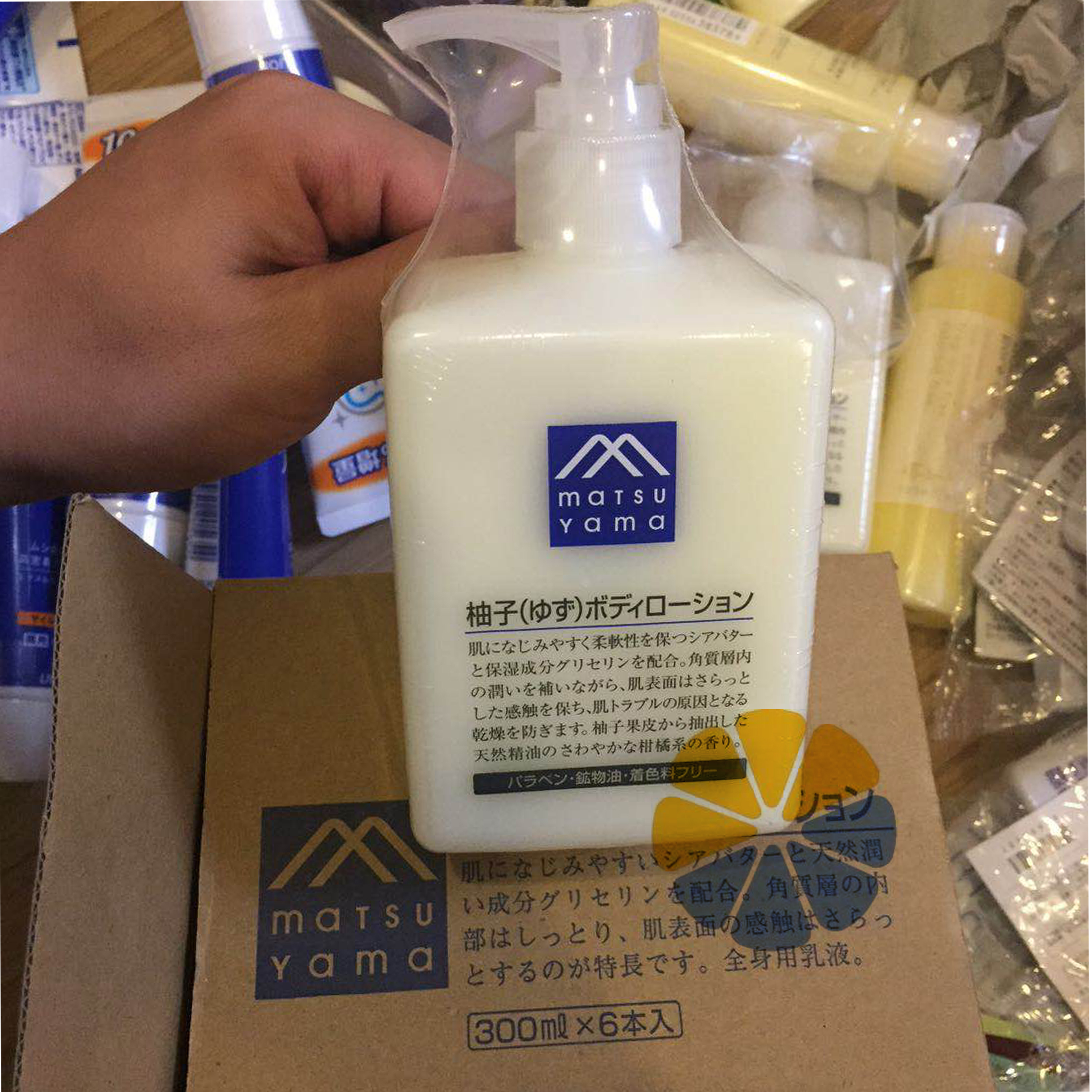 日本松山油脂matsuyama 无添加柚子保湿身体乳液300ml