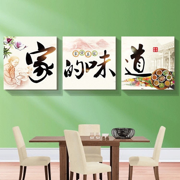 家的味道装饰画 无框画餐厅挂画家常菜馆三联画 饭店墙面装饰壁画