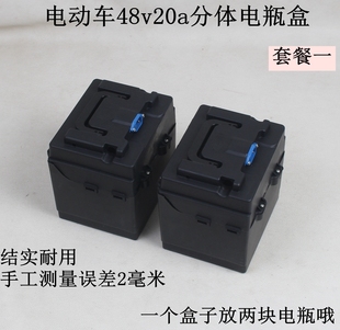 电动电瓶车电池盒 48v