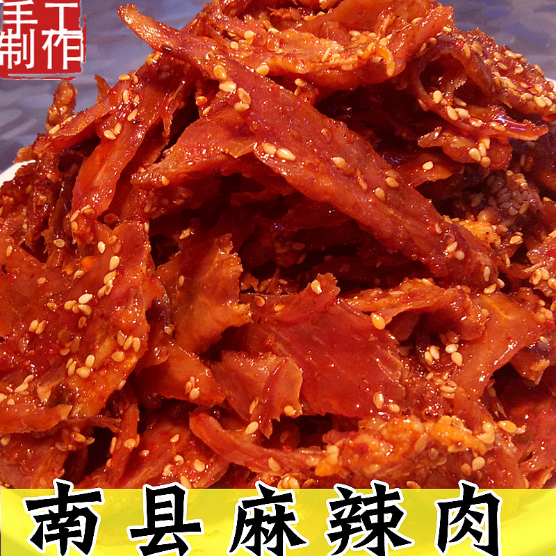 麻辣肉 湖南益阳南县特产 猪肉片猪肉脯 实体现做肉食真空小吃