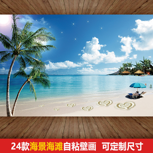 自粘3d防水墙贴仿真风景山水海景客厅电视背景墙玻璃贴画装饰壁纸