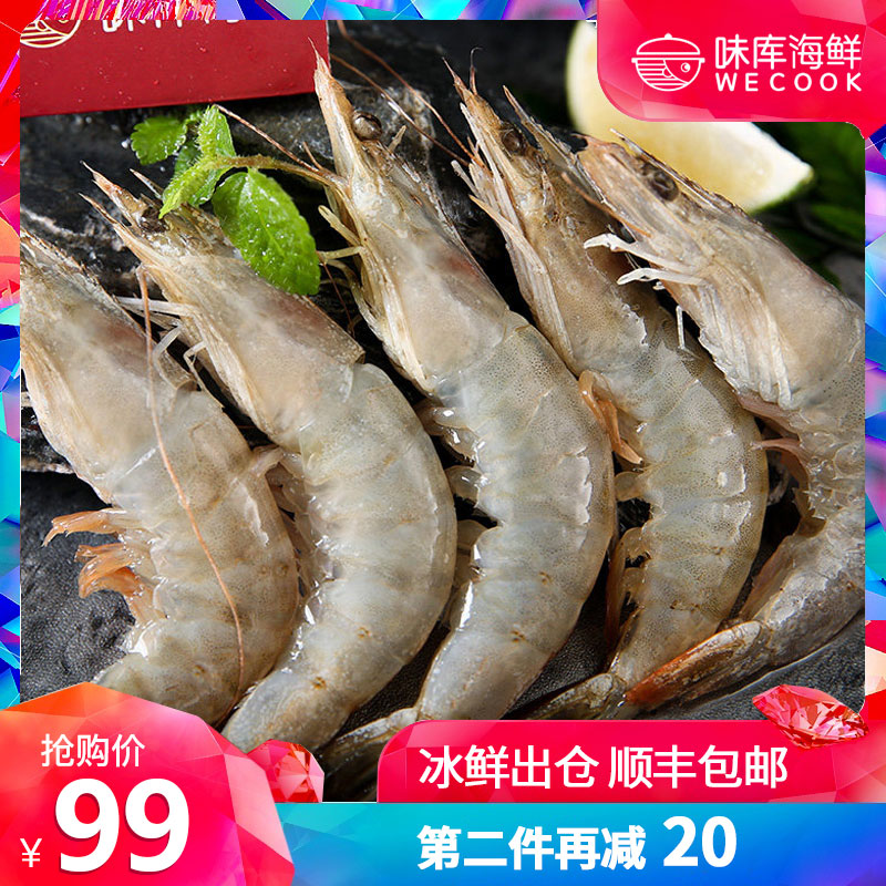 厄瓜多尔冻白虾海鲜南美对虾非青岛大虾海白虾基围虾净重1.4kg