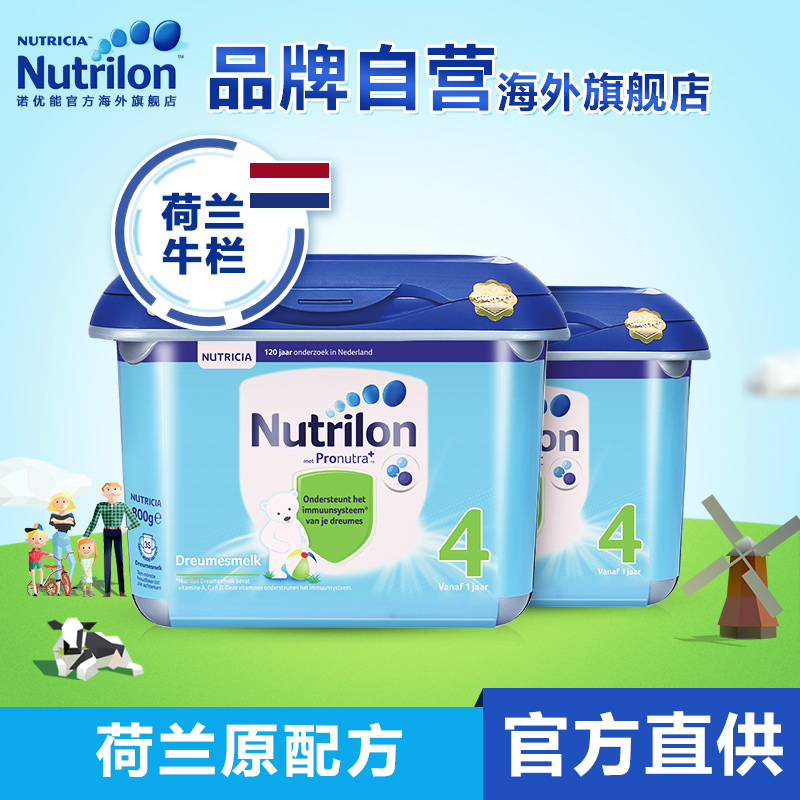 荷兰牛栏4段1-2岁原装进口荷兰同步诺优能婴幼儿奶粉*双罐