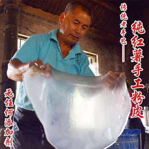 手工山东红薯粉皮图片