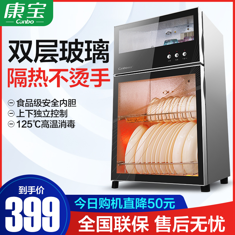 Canbo/康宝 XDZ70-A38 消毒柜家用立式柜式碗筷双门高温小型迷你