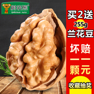 树袋熊 新疆 核桃 散装500g原味薄皮 孕妇儿童 每日坚果零食 包邮青皮核桃