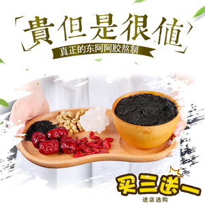 买三送一小瑞家纯手工阿胶膏ejiao阿胶糕固元膏,补气血保养500g固元膏