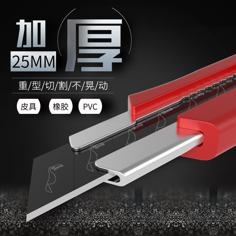 啄木鸟25mm宽重型美工刀 加厚0.7大刀片工业用FD-29工具刀架刀具