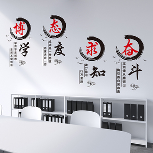 励志墙贴纸班级教室文化布置装饰创意贴画辅导班标语自粘海报墙纸