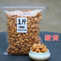 实惠简装新货炭烧盐焗腰果仁零食坚果小吃干果越南腰果500g大颗粒